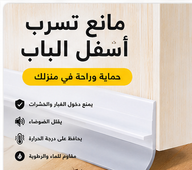 شريط لاصق عازل للحرارة ; التسربات و الحشرات