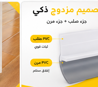 شريط لاصق عازل للحرارة ; التسربات و الحشرات