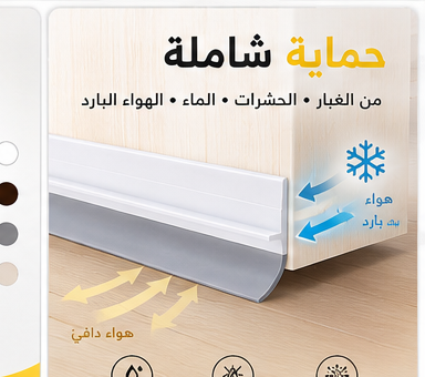 شريط لاصق عازل للحرارة ; التسربات و الحشرات