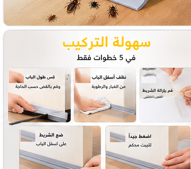 شريط لاصق عازل للحرارة ; التسربات و الحشرات