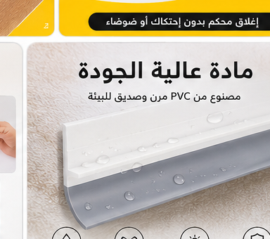 شريط لاصق عازل للحرارة ; التسربات و الحشرات