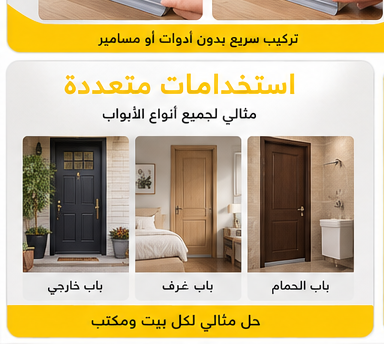 شريط لاصق عازل للحرارة ; التسربات و الحشرات