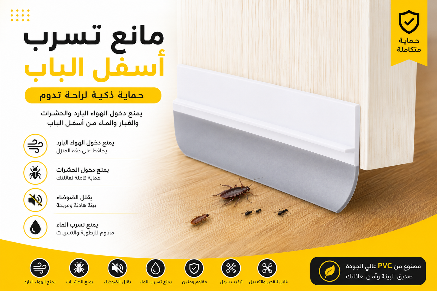 شريط لاصق عازل للحرارة ; التسربات و الحشرات