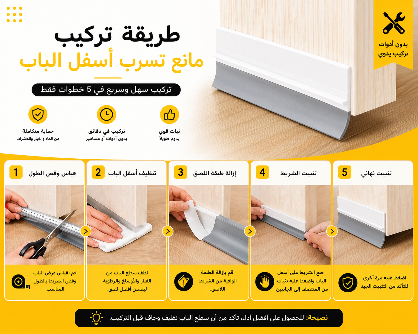 شريط لاصق عازل للحرارة ; التسربات و الحشرات